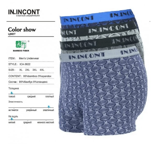 Труси чоловічі IN.INCONT 12 шт (1-4XL) бамбук RZ6000_3622