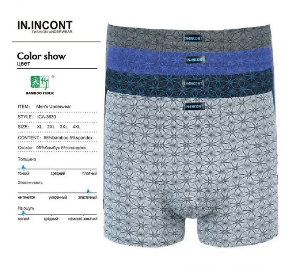 Труси чоловічі IN.INCONT 12 шт (1-4XL) бамбук RZ6000_3630
