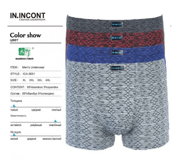 Труси чоловічі IN.INCONT 12 шт (1-4XL) бамбук RZ6000_3631