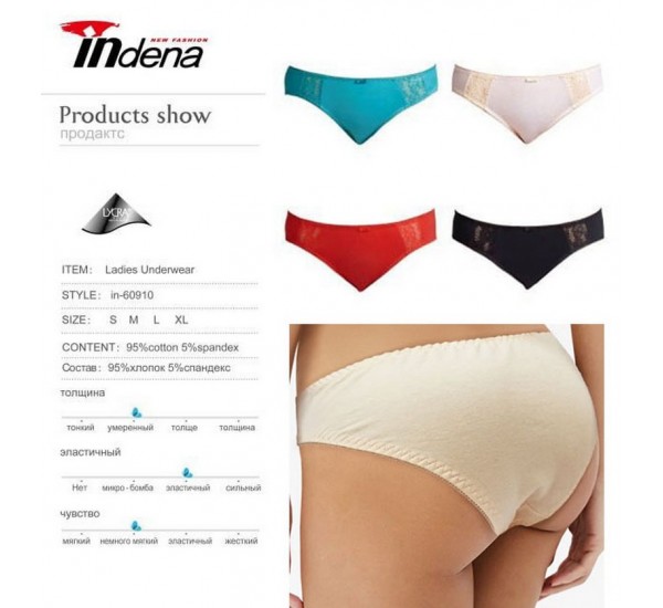 Труси жіночі INDENA 8 шт (S-XL) стрейч/коттон RZ6000_60910