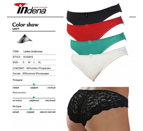 Труси жіночі INDENA 8 шт (S-XL) стрейч/коттон RZ6000_60916