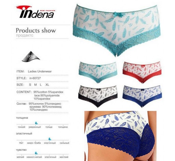 Труси жіночі INDENA 8 шт (S-XL) стрейч/коттон RZ6000_60727