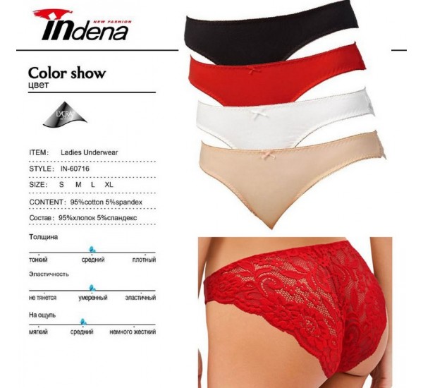 Труси жіночі INDENA 8 шт (S-XL) стрейч/коттон RZ6000_60716