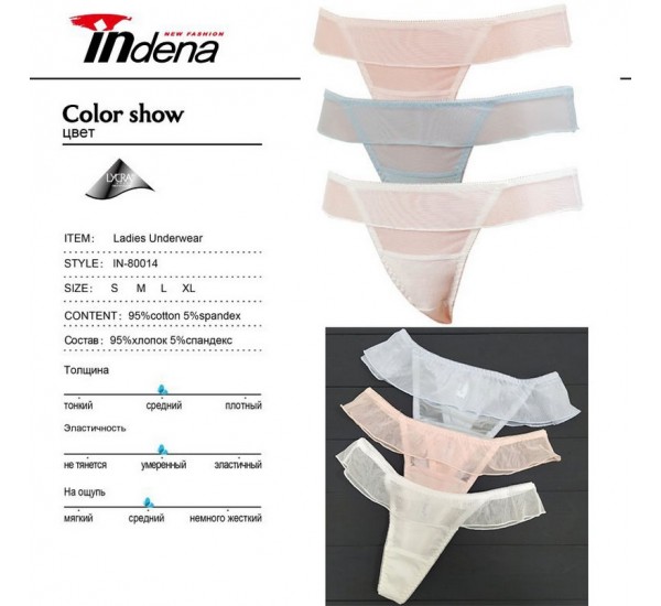 Стрінги жіночі INDENA 8 шт (S-XL) стрейч/коттон RZ6000_80014