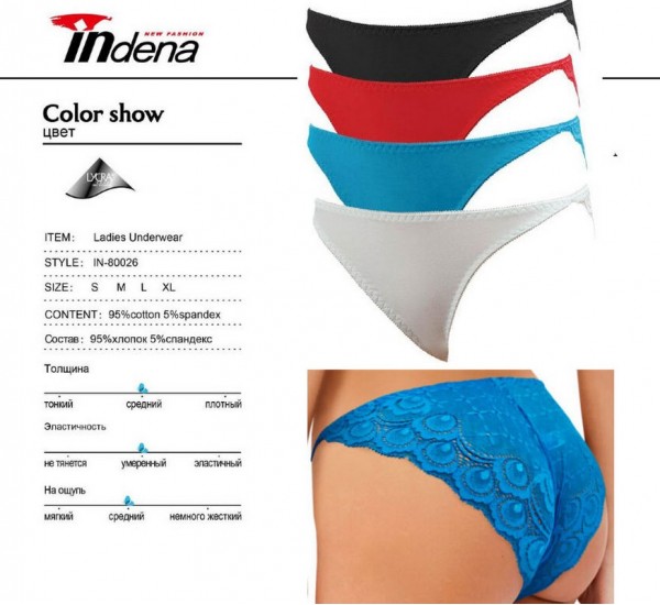 Труси жіночі INDENA 8 шт (S-XL) стрейч/коттон RZ6000_80026