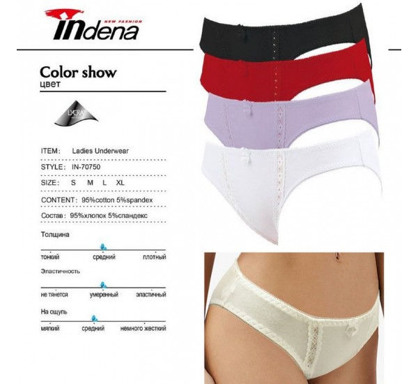 Труси жіночі INDENA 8 шт (S-XL) стрейч/коттон RZ6000_70750
