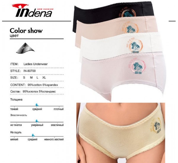 Труси жіночі INDENA 8 шт (S-XL) стрейч/коттон RZ6000_80700