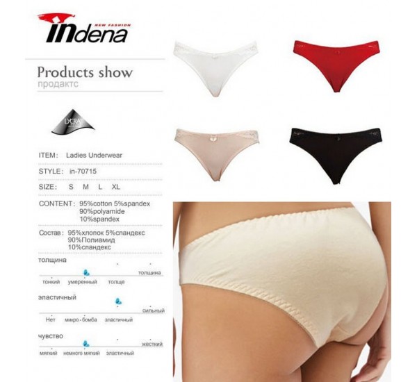 Труси жіночі INDENA 8 шт (S-XL) стрейч/коттон RZ6000_70715
