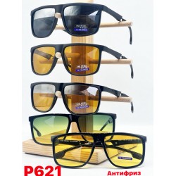 Очки мужские антифары Polarized 3 шт SoH_P621
