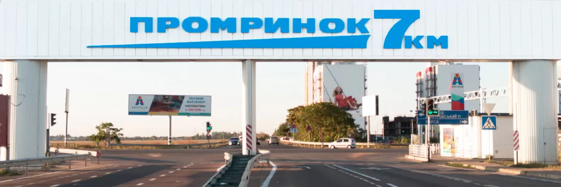 Про компанію