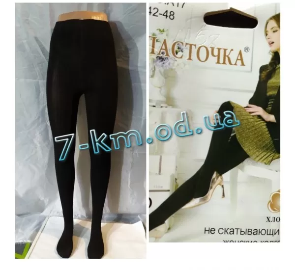 Колготы женские SemKa17 флис 6 шт (42-48 р) Колготы женские SemKa17 флис 6 шт (42-48 р)