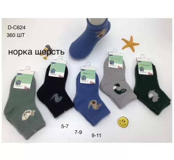 Шкарпетки для хлопчиків 10 шт (5-11 років) норка/вовна KiE_D-C624 Шкарпетки для хлопчиків 10 шт (5-11 років) норка/вовна KiE_D-C624