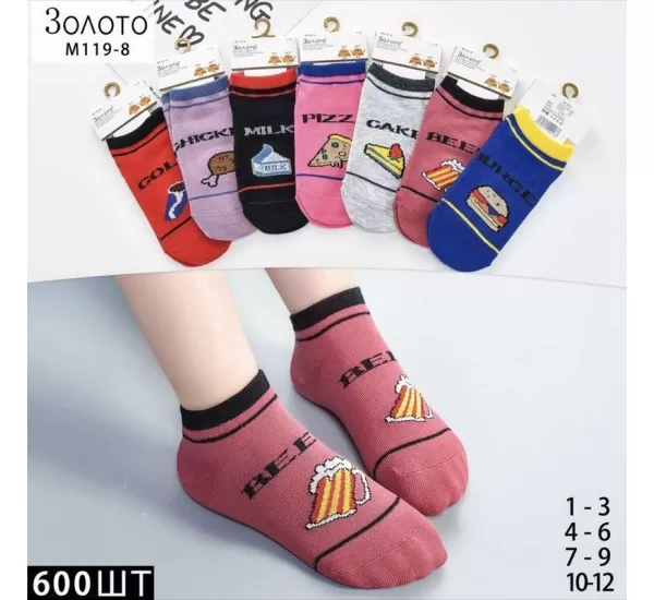 Носки детские KiE_M119-8 коттон 40 шт (1-12 лет) Носки детские KiE_M119-8 коттон 40 шт (1-12 лет)