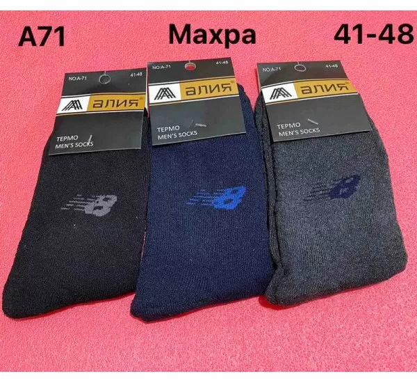 Носки мужские 12 шт (41-48 р) махра KiE_A71 Носки мужские 12 шт (41-48 р) махра KiE_A71
