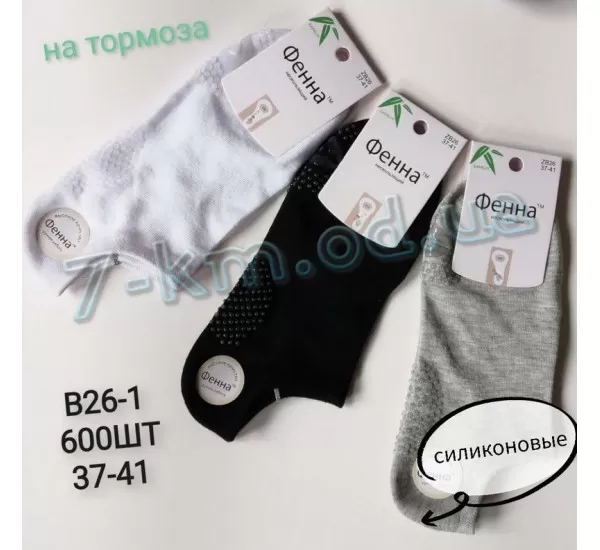 Шкарпетки жіночі KiE_B26-1 бавовна 10 шт (37-41 р) Шкарпетки жіночі KiE_B26-1 бавовна 10 шт (37-41 р)