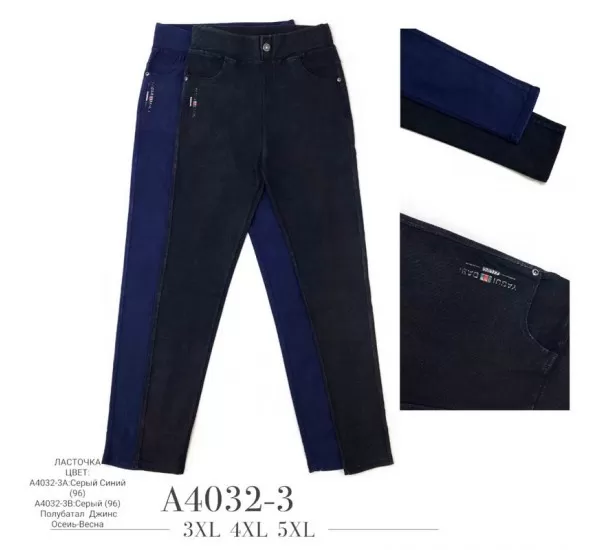Джеггинсы женские KiE_A4032-3 джинс 6 шт (3-5XL) Джеггинсы женские KiE_A4032-3 джинс 6 шт (3-5XL)