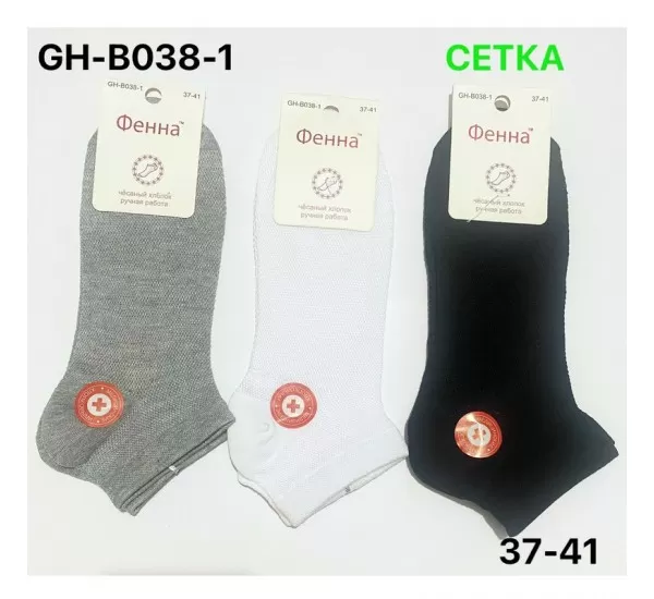 Носки женские KiE_B-038-1 коттон 10 шт (37-41 р) Носки женские KiE_B-038-1 коттон 10 шт (37-41 р)