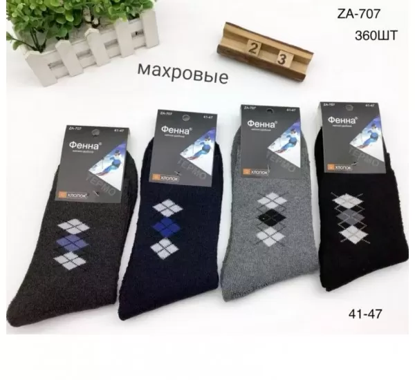 Носки мужские 12 шт (41-47 р) махра KiE_ZA-707 Носки мужские 12 шт (41-47 р) махра KiE_ZA-707