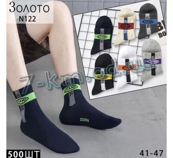 Носки мужские KiE_122 коттон 10 шт (41-47 р) Носки мужские KiE_122 коттон 10 шт (41-47 р)