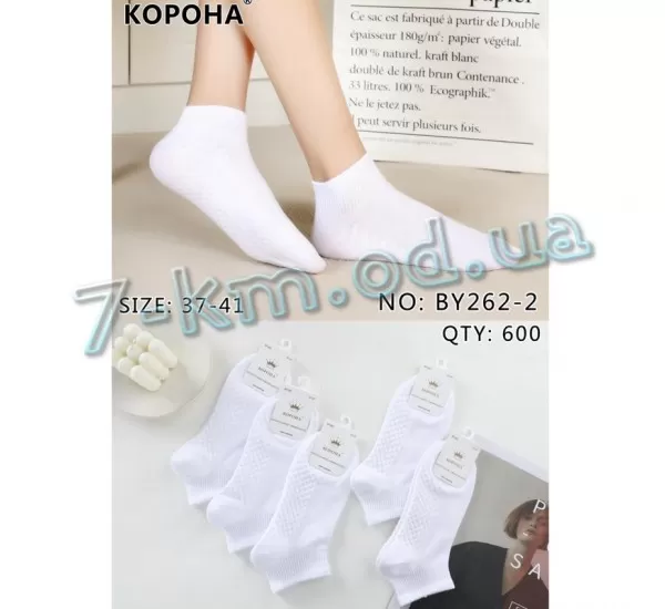 Шкарпетки жіночі KiE_BY262-2 бавовна 10 шт (37-41 р) Шкарпетки жіночі KiE_BY262-2 бавовна 10 шт (37-41 р)