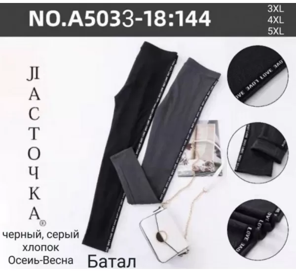 Лосини жіночі KiE_A5033-18 бавовна 6 шт (3-5XL) Лосини жіночі KiE_A5033-18 бавовна 6 шт (3-5XL)