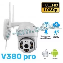 Камера відеоспостереження Smart_070102 WIFI, вулична 4G V380 PRO