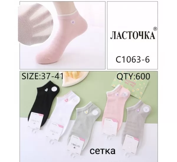 Шкарпетки жіночі 10 шт (37-41 р) сетка KiE_C1063-6 Шкарпетки жіночі 10 шт (37-41 р) сетка KiE_C1063-6