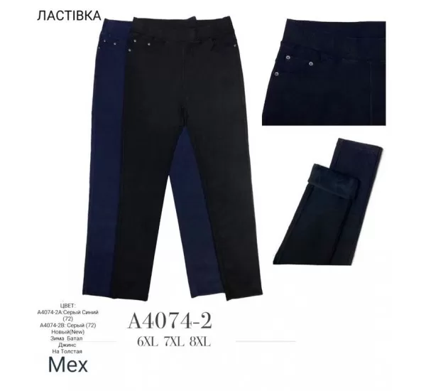 Джинсы женские 6 шт (6-8XL) мех KiE_A4074-2