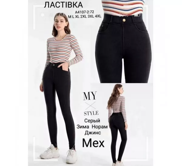 Джинси жіночі 6 шт (M-4XL) джинс/хутро KiE_A4107-2 Джинси жіночі 6 шт (M-4XL) джинс/хутро KiE_A4107-2