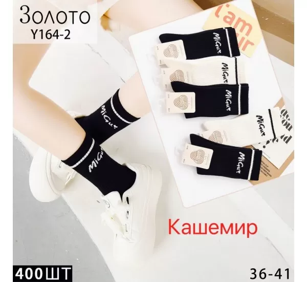 Шкарпетки жіночі 10 шт (36-41 р) кашемір KiE_Y164-2 Шкарпетки жіночі 10 шт (36-41 р) кашемір KiE_Y164-2