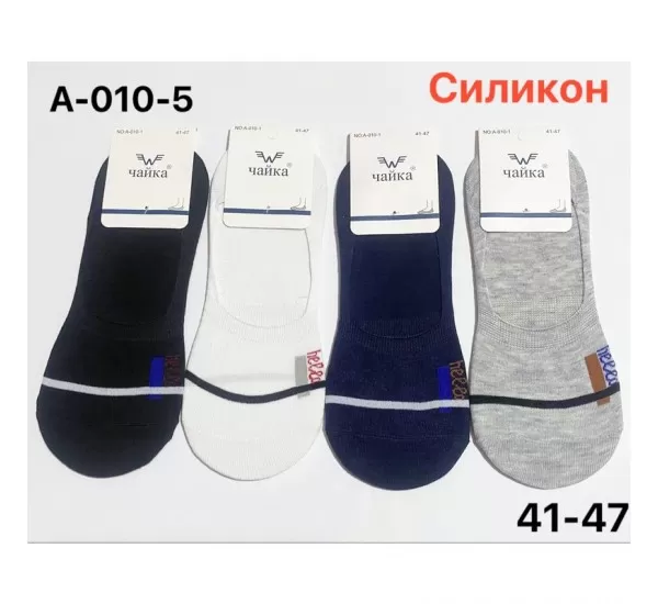 Следы мужские 12 шт (41-47 р) хлопок KiE_A-010-5 Следы мужские 12 шт (41-47 р) хлопок KiE_A-010-5