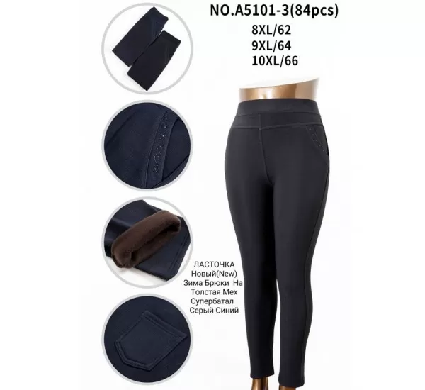 Штани жіночі 6 шт (8-10XL) хутро KiE_A5101-3 Штани жіночі 6 шт (8-10XL) хутро KiE_A5101-3