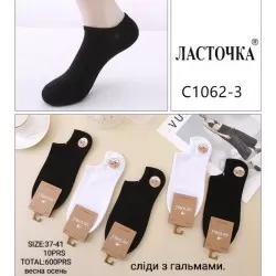 Сліди жіночі 10 шт (37-41 р) коттон KiE_C1062-3