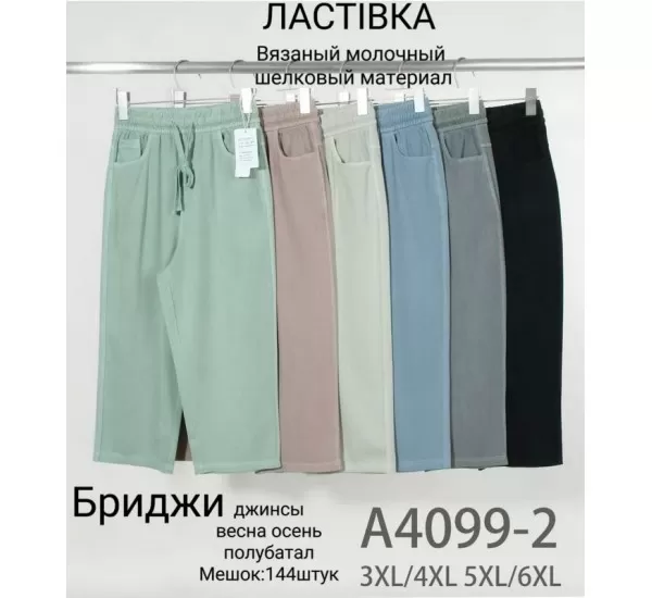 Бриджи женские 6 шт (3-6XL) джинс DLD_A4099-2 Бриджи женские 6 шт (3-6XL) джинс DLD_A4099-2