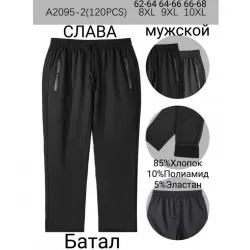 Спорт штаны мужские 6 шт (8-10XL) коттон KiE_A2095-2