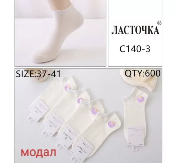 Носки женские, коттон 10 шт (37-41 р) KiE_C140-3 Носки женские, коттон 10 шт (37-41 р) KiE_C140-3