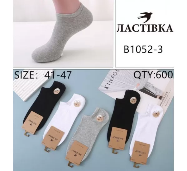 Шкарпетки чоловічі, коттон 10 шт (41-47 р) KiE_B1052-3 Шкарпетки чоловічі, коттон 10 шт (41-47 р) KiE_B1052-3