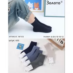 Шкарпетки дитячі 10 шт (6-12 років) коттон KiE_M103