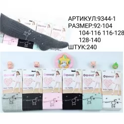 Колготы детские 12 шт (92-140 см) коттон KiE_9344-1