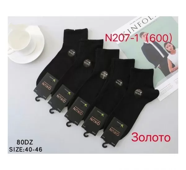 Шкарпетки чоловічі 10 шт (40-46 р) коттон KiE_N207-1 Шкарпетки чоловічі 10 шт (40-46 р) коттон KiE_N207-1