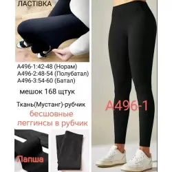 Лосины безшовные женские, рубчик 6 шт (42-48 р) SeM_A496-1