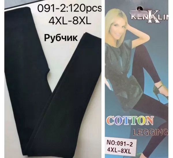 Лосины безшовные женские, рубчик 6 шт (54-60 р) SeM_091-2